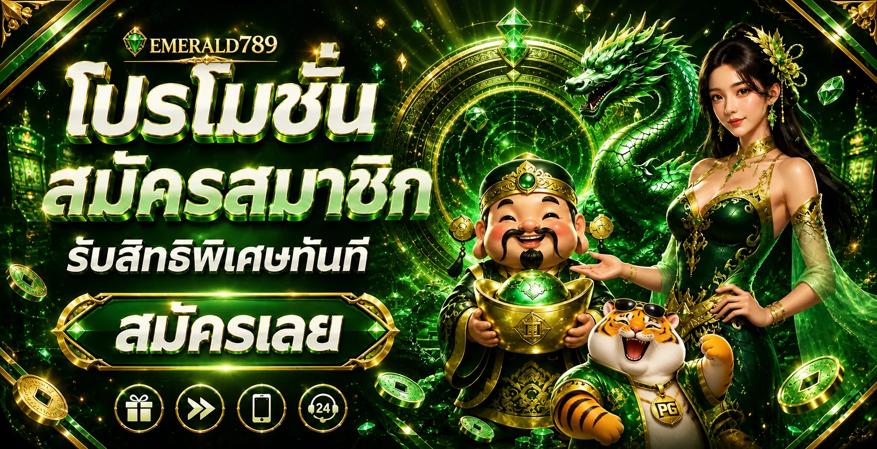 EMERALD789 เว็บตรง | สล็อต บาคาร่า แทงบอล ครบ