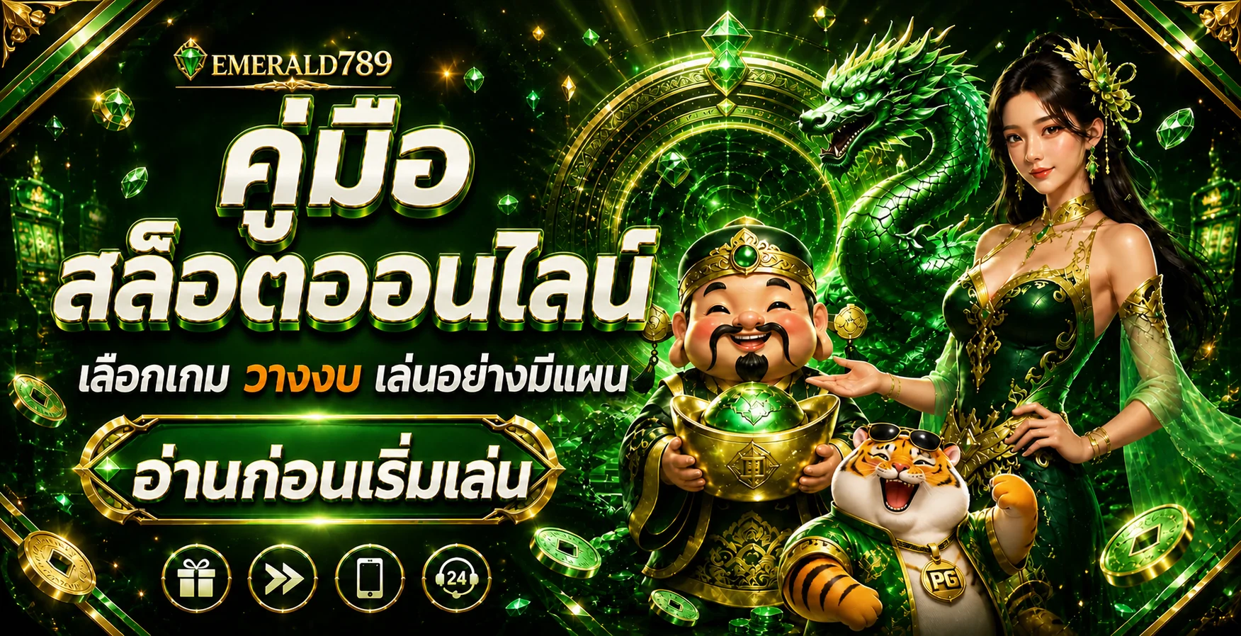 EMERALD789 วิธีเลือกเกมสล็อตออนไลน์สำหรับมือใหม่